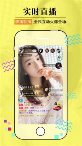 爱浪直播3.9.4.1 v3.9.4.1图