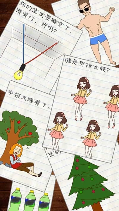 最囧游戏2 v5.20图