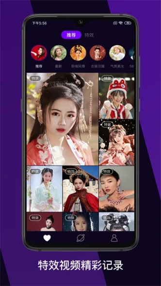 新草莓直播 v1.1.5图
