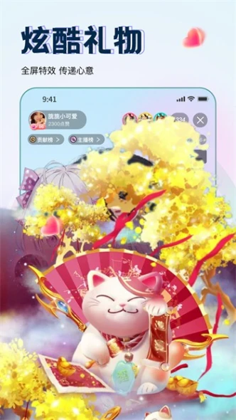 蜜桃秀直播app图