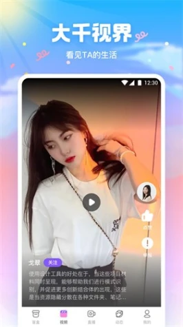 桃子视频在线直播视频下载截图