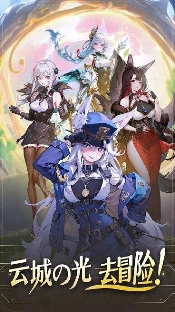 云城之光 v2.1.4图