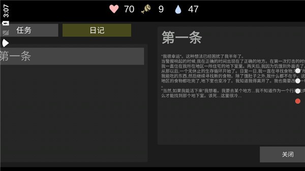 核后之日手游 v0.135.0图