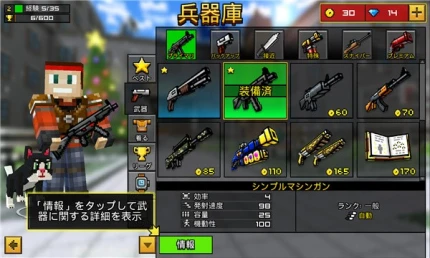 像素枪3D v24.0.1图