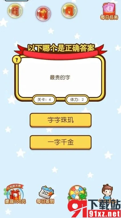 百万答答题官方版 v1.0.01图