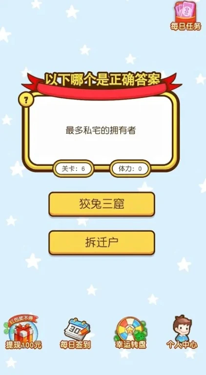 百万答答题官方版 v1.0.01图