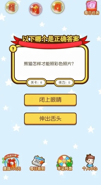 百万答答题官方版 v1.0.01图