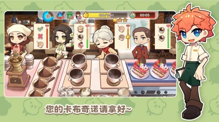 饮料小镇 v6.02图
