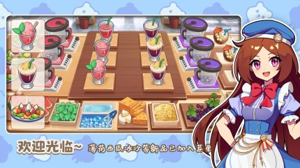 饮料小镇 v6.02图
