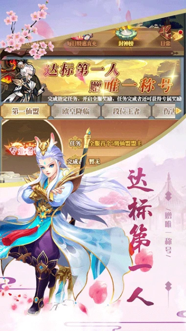 真我欲封天 v1.0.0图