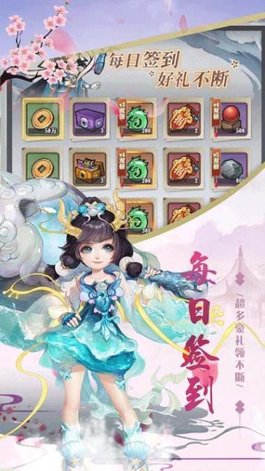 真我欲封天 v1.0.0图