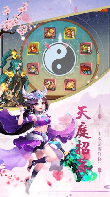真我欲封天 v1.0.0图