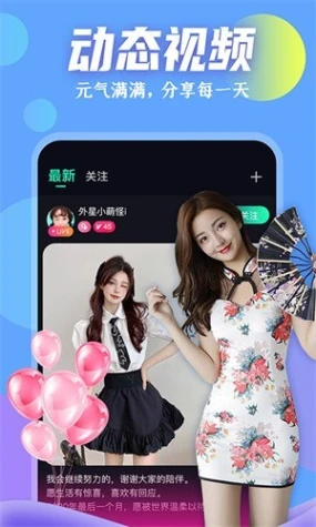 青春禁区在线观看直播免费观看图