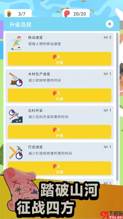 荒岛生存家官方版 v1.0.1图