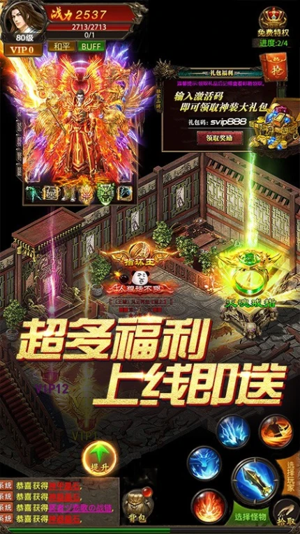 真牛传奇图
