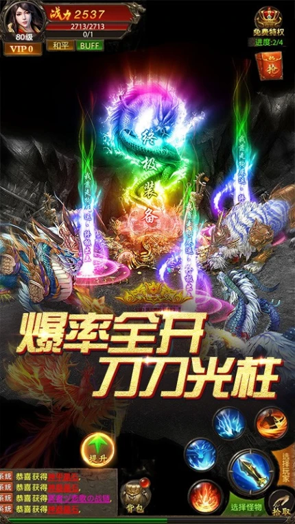 真牛传奇图