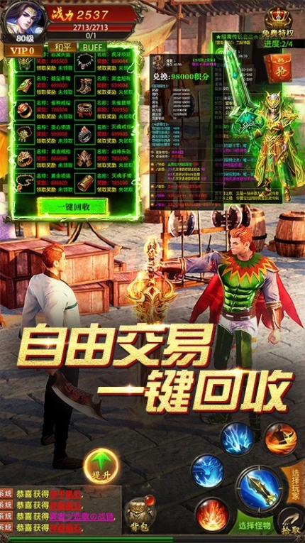 真牛传奇截图