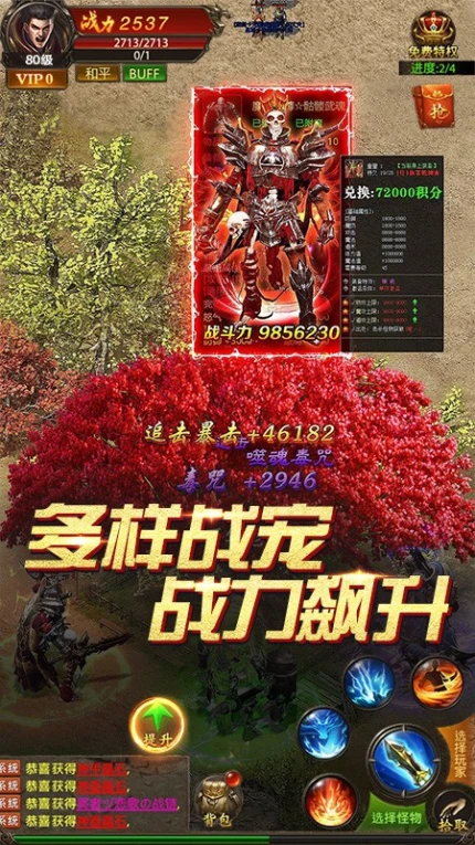 真牛传奇图