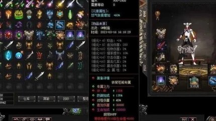 传奇九幽游戏图