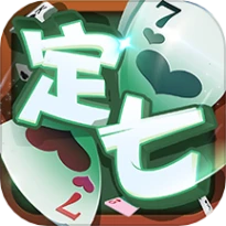 同城游定七（保七）