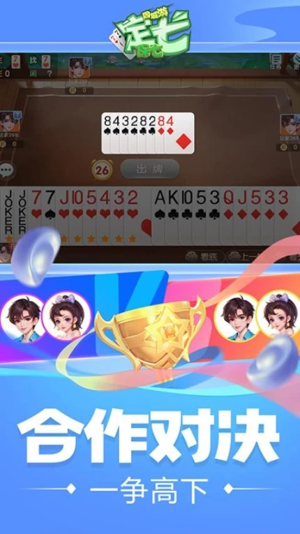 同城游定七（保七） v1.1.20230912图