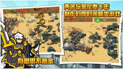世界守卫军图