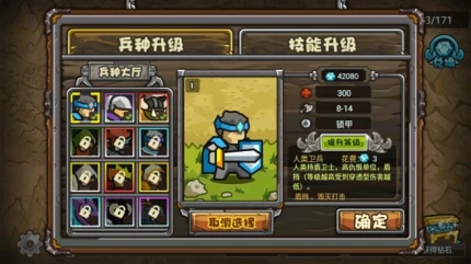 世界守卫军图