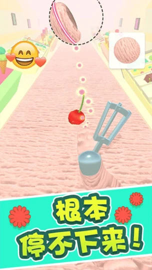 冰淇淋快跑 v1.0.1图