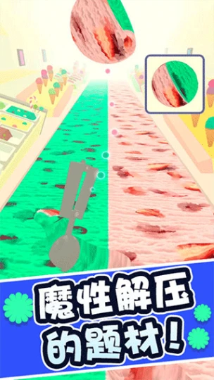 冰淇淋快跑 v1.0.1图