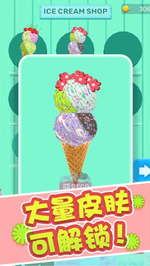 冰淇淋快跑 v1.0.1图