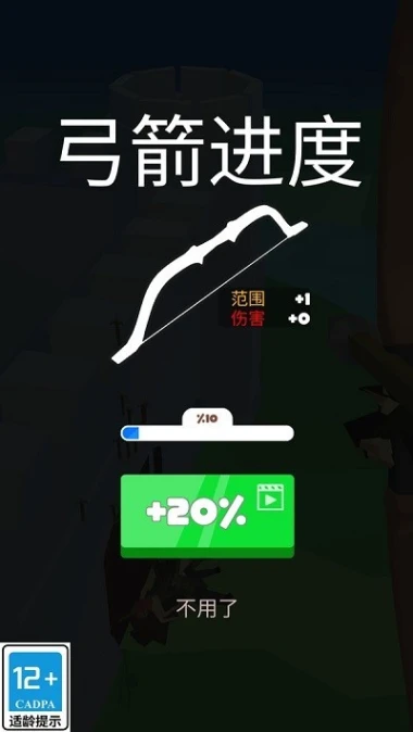塔防我最稳手游图