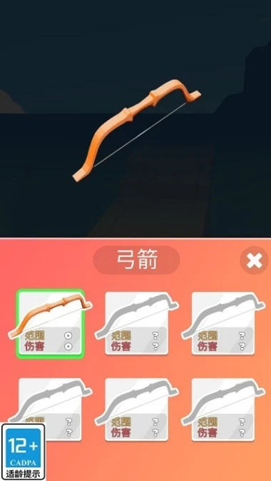 塔防我最稳手游图