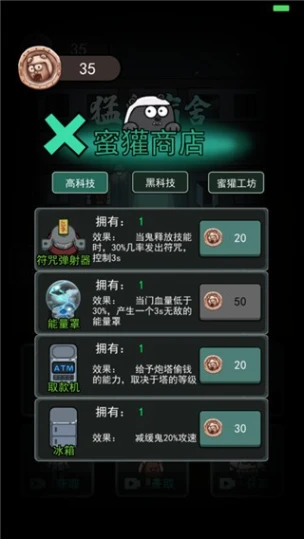 躺平发育 v2.2.3.2图