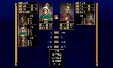 无奈三国官方版图