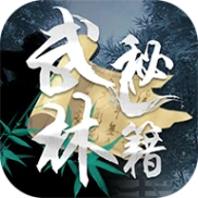 武林秘籍 v1.0.1