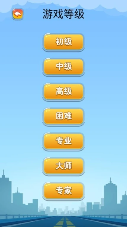 开出停车场 v1.10图