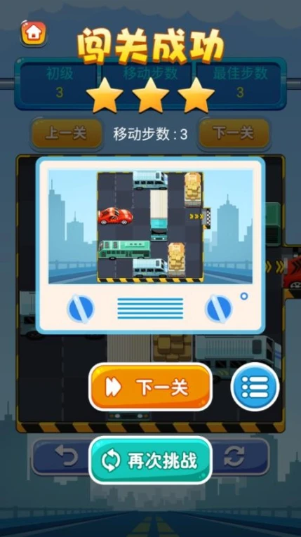 开出停车场 v1.10图