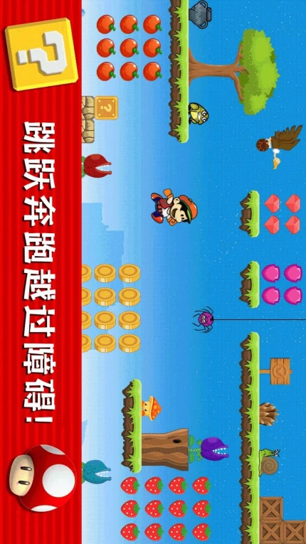 酷跑大挑战游戏 v1.0.0图