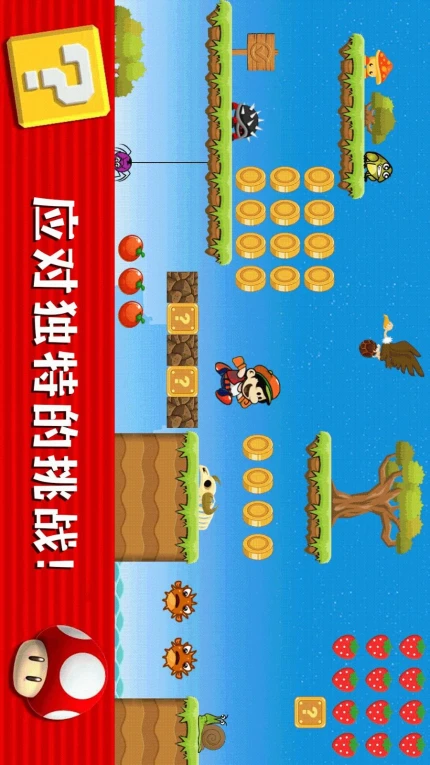 酷跑大挑战游戏 v1.0.0图