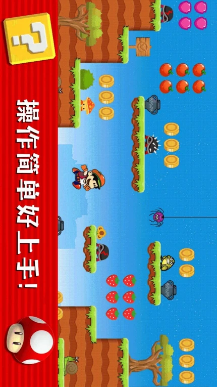 酷跑大挑战游戏 v1.0.0图