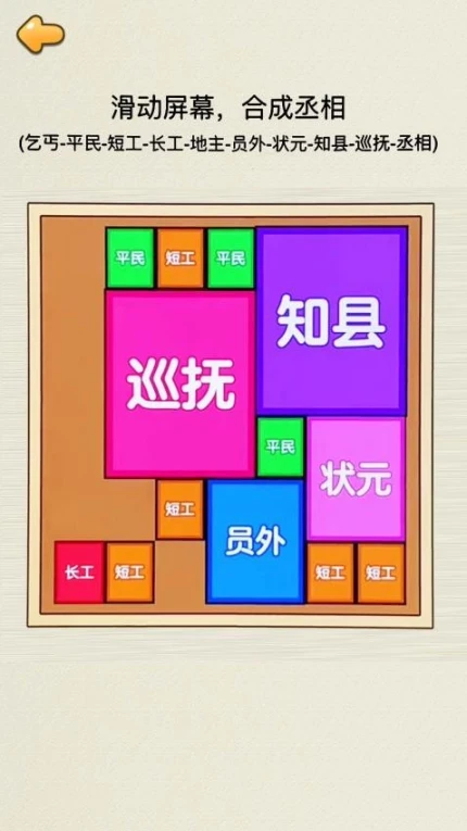 合成皇后 v1.0图