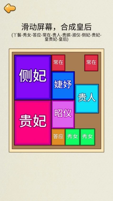 合成皇后 v1.0图