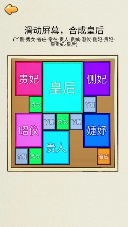 合成皇后 v1.0图
