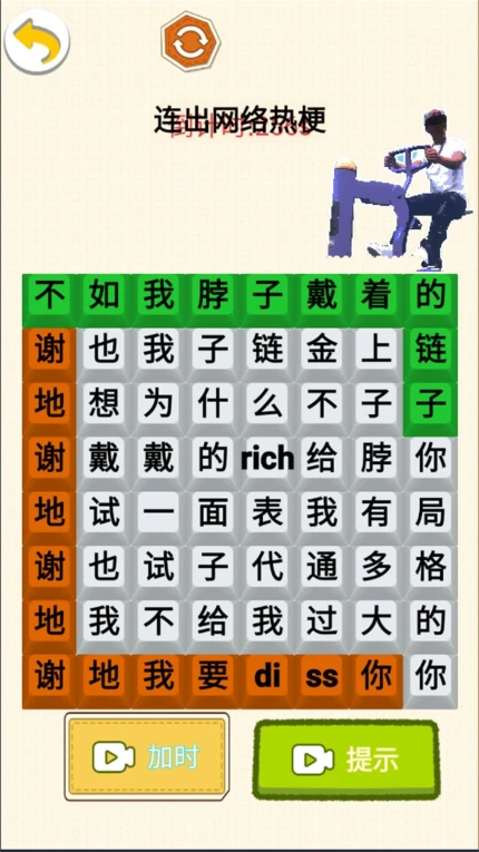 老梗玩转手游 v1.0图
