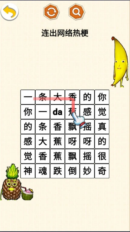 老梗玩转手游 v1.0图