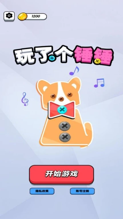 玩了个锤锤手游 v1.0图