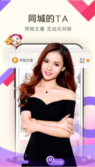 暖暖直播在线观看完整版 v5.6.9图