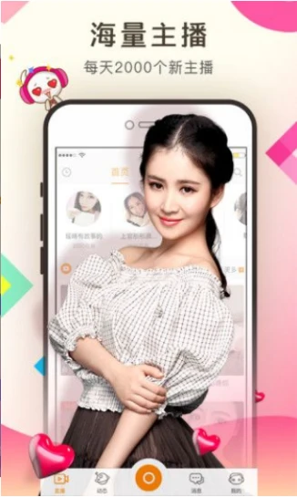 暖暖直播在线观看完整版 v5.6.9图