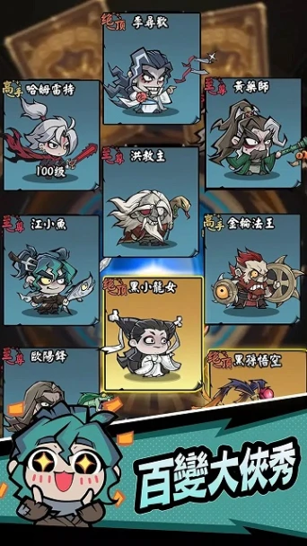 大侠你超勇 v1.0.3图