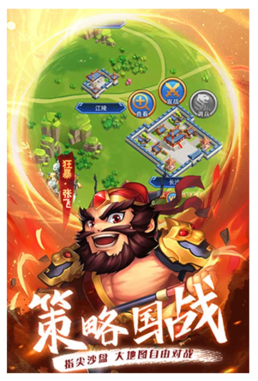 冲吧三国ol图